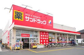 ｻﾝﾄﾞﾗｯｸﾞ 青沼店(ドラッグストア)まで1137m レオパレス城東