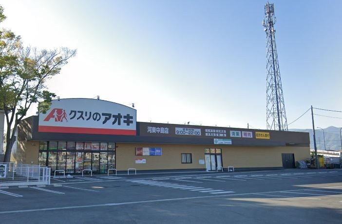 ｸｽﾘのｱｵｷ 河東中島店(ドラッグストア)まで1435m レオパレスリヴェール
