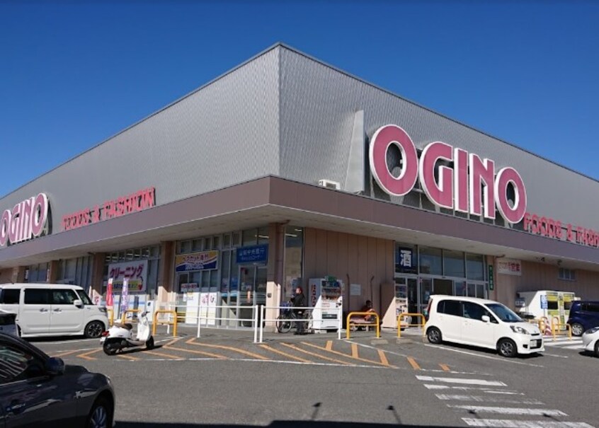 OGINO（オギノ） 国母店(スーパー)まで1571m パレス山形