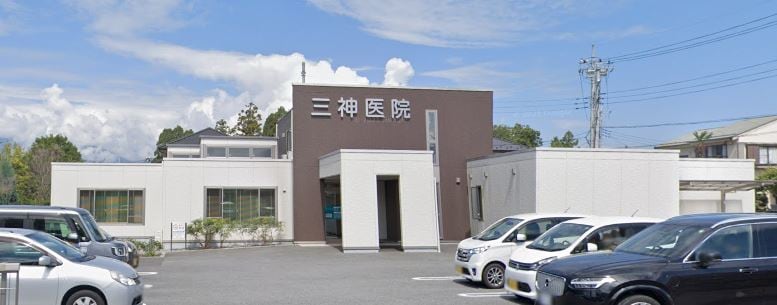 三神医院(病院)まで849m フレグランス城南A