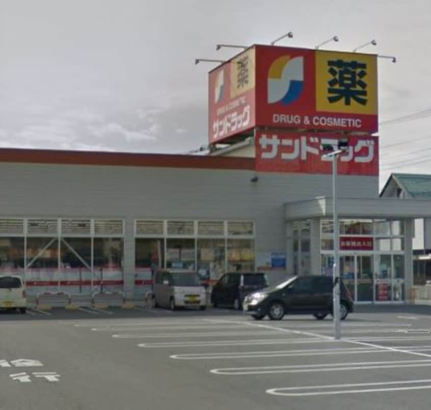ｻﾝﾄﾞﾗｯｸﾞ 田富ﾘﾊﾞ-ｻｲﾄﾞ店(ドラッグストア)まで1420m エトワール樋口Ｂ