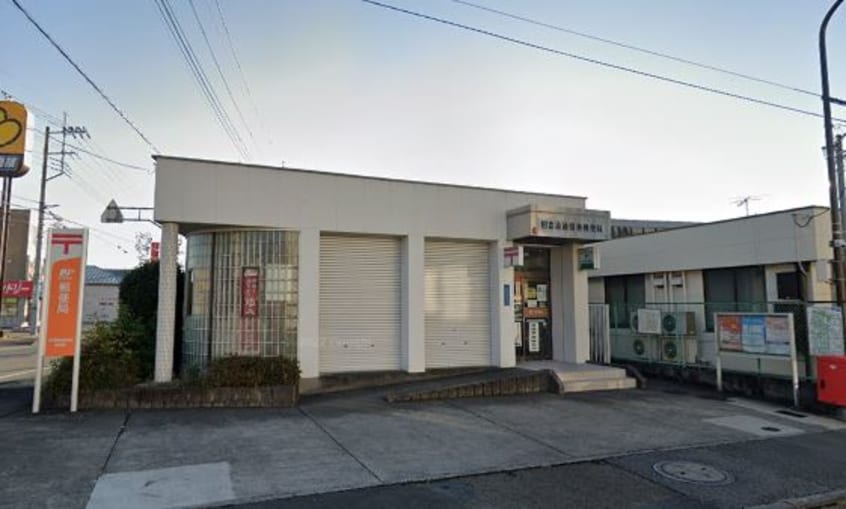 田富流通団地郵便局(郵便局)まで939m サニーサイドヴィレッジII