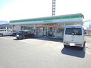ファミリーマート 田富東花輪店まで500m カーサ・ボヌール