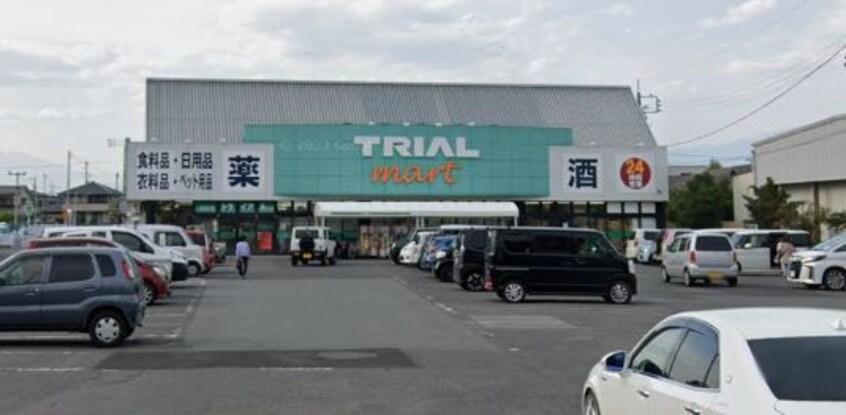 トライアルマート 西花輪店(スーパー)まで1253m カーサ・ボヌール