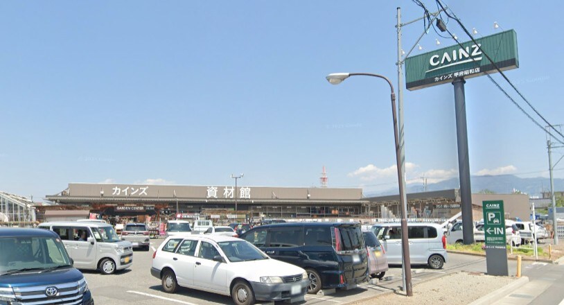 カインズ FC甲府昭和店(電気量販店/ホームセンター)まで577m サンライズ昭和町壱番館