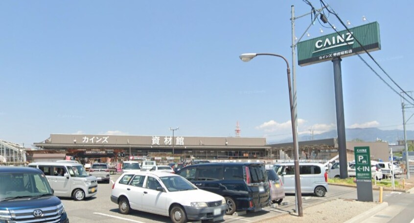 カインズ FC甲府昭和店(電気量販店/ホームセンター)まで577m サンライズ昭和町壱番館