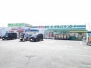 クスリのサンロード後屋店まで500m コートヤード２０