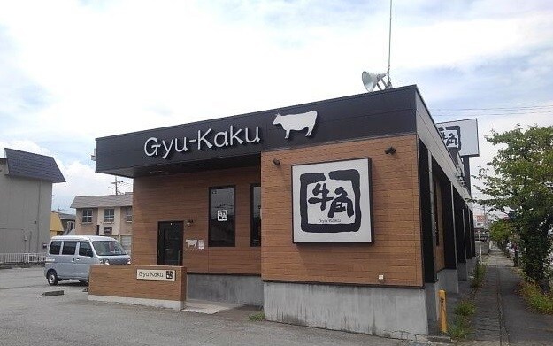 牛角甲府店まで350m アムールII