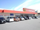 サンドラッグ上今井店まで1500m パルク　ド　ソレイユ