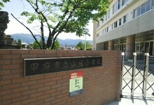 甲府市立山城小学校まで1000m パルク　ド　ソレイユ