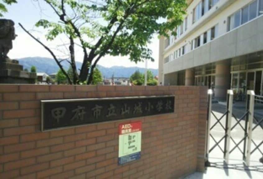 甲府市立山城小学校まで1000m パルク　ド　ソレイユ