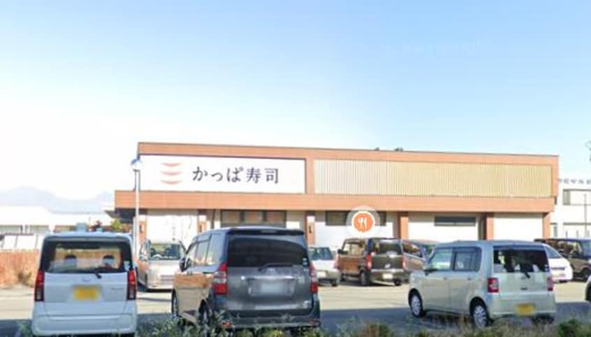かっぱ寿司 ｲｵﾝﾀｳﾝ山梨中央店(その他飲食（ファミレスなど）)まで1111m 秋山住宅 1