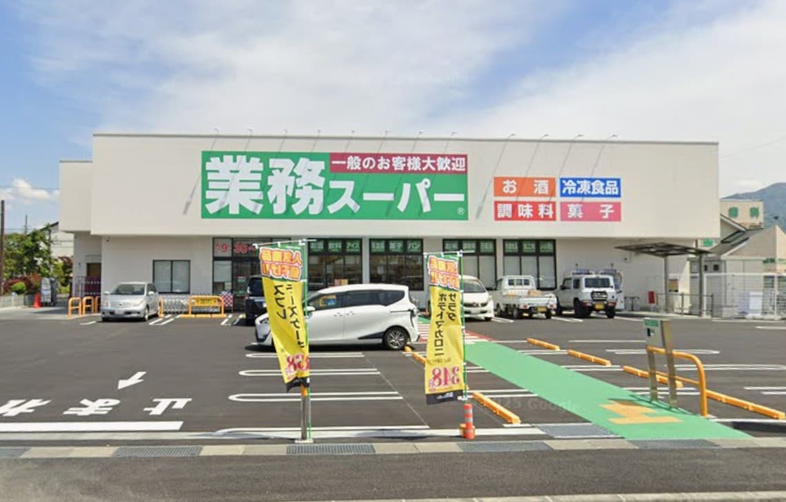 業務スーパー 石和井戸店(スーパー)まで3218m カイサウスヒルズ