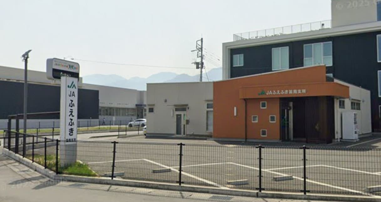 JAふえふき笛南支所(銀行)まで1596m カイサウスヒルズ