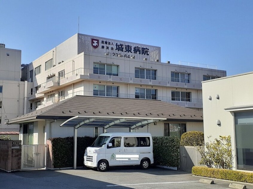 城東病院まで1300m フォレスト里吉