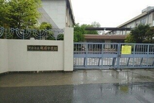 城南中学校まで1600m ラグジュアリー