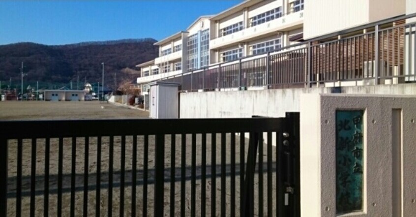 甲府市立北新小学校まで850m ジェルメ・Ｙ　Ｉ