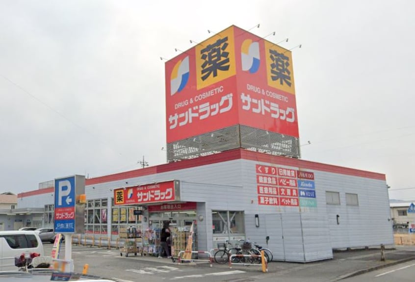 サンドラッグ 貢川店(ドラッグストア)まで969m サンライズ大森
