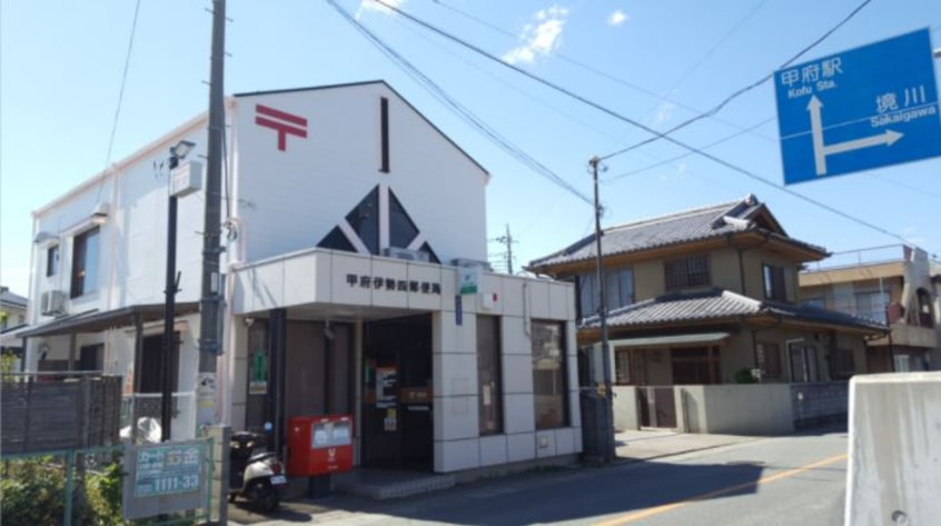 甲府伊勢四郵便局(郵便局)まで770m セレノ　ブリッサＢ