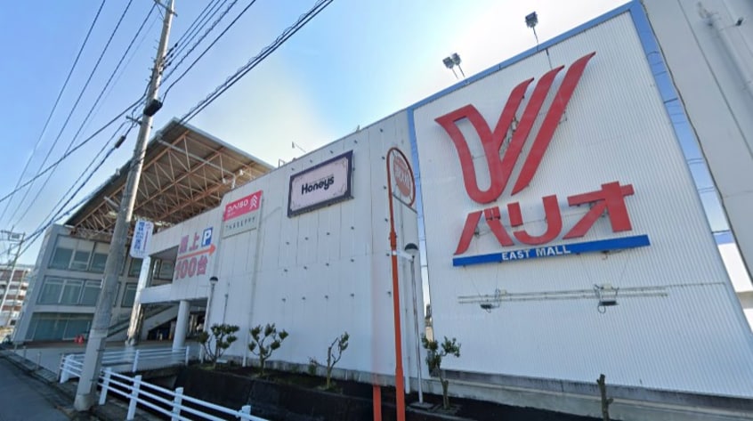 DAISO オギノイーストモールショッピングセンターバリオ店(スーパー)まで1068m ダイアパレス甲府城東II