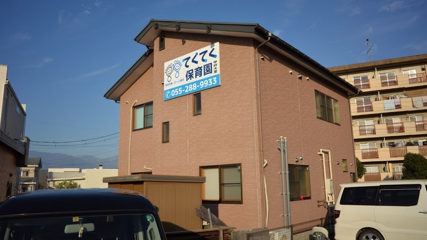 てくてく保育園甲府大里(幼稚園/保育園)まで659m セゾンＡ＆Ｔ・Ｔ