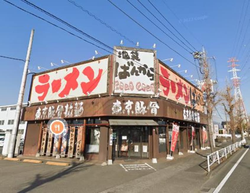 ばんかららｰめん竜王ﾊﾞｲﾊﾟｽ店(その他飲食（ファミレスなど）)まで1045m ハイツローヤル
