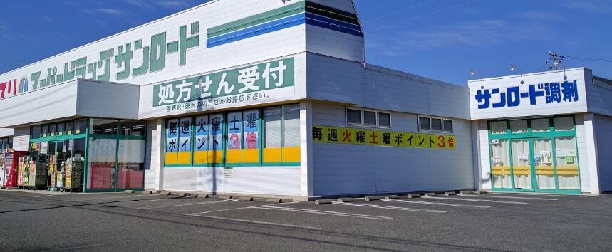 ｸｽﾘのｻﾝﾛｰﾄﾞ 敷島東店(ドラッグストア)まで393m ルシオールＹＡＭＡＤＡ