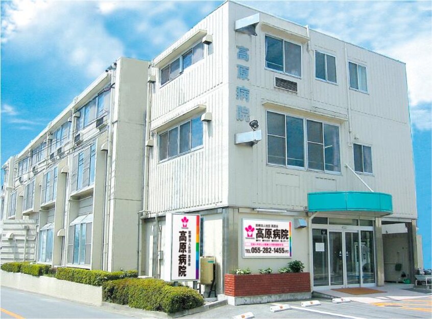 高原病院(病院)まで1954m メゾン甲西 B