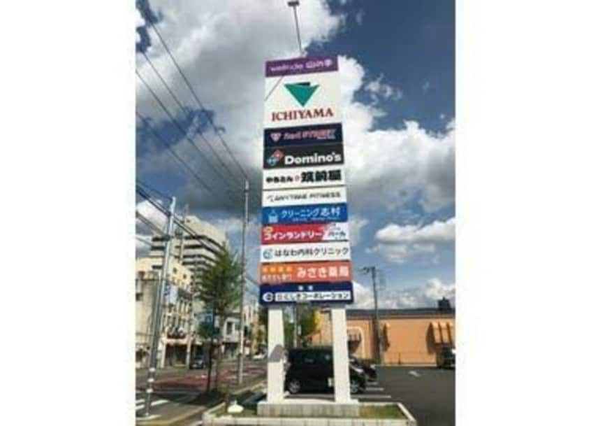 well side（ｳｪﾙｻｲﾄﾞ）山の手(ショッピングセンター/アウトレットモール)まで1743m グランドキャッスルGOMI B