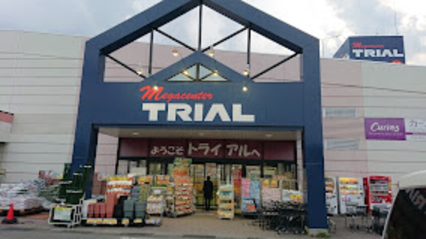 TRIAL南ｱﾙﾌﾟｽ店(ショッピングセンター/アウトレットモール)まで1871m ハイツノダ