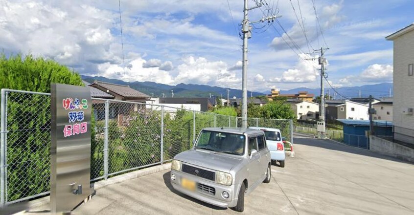 げんきっこ双葉保育園(幼稚園/保育園)まで1001m エルドラード