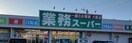業務ｽｰﾊﾟｰ 韮崎店(スーパー)まで418m ラフェリスタ