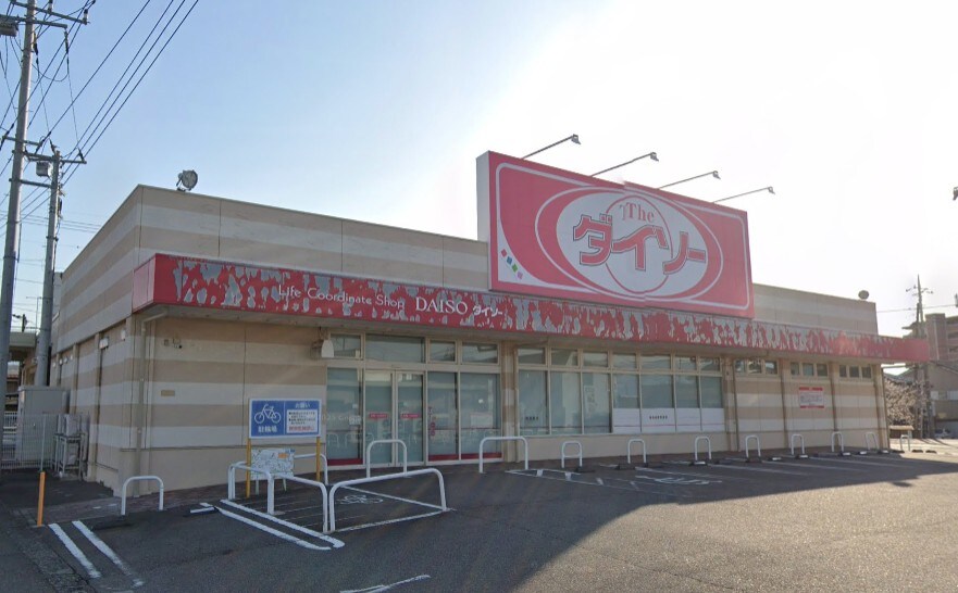 DAISO 甲斐篠原店(スーパー)まで599m サモユ竜王　W