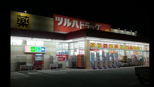 ﾂﾙﾊﾄﾞﾗｯｸﾞ 甲斐西八幡店(ドラッグストア)まで576m グリーンキャピタル竜王