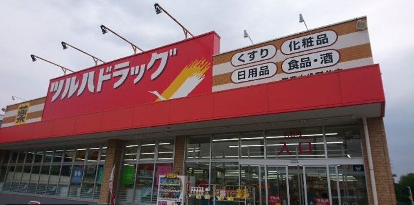 ﾂﾙﾊﾄﾞﾗｯｸﾞ 甲斐市役所前店(ドラッグストア)まで244m メゾン昭和土地９号館