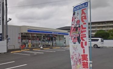 ﾛｰｿﾝ 甲斐富竹新田店(コンビニ)まで352m エトワール