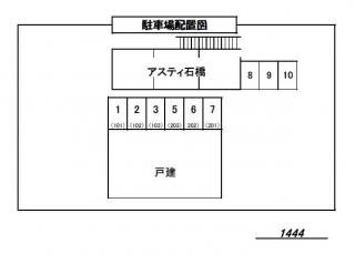  シティハイム　アスティ石橋