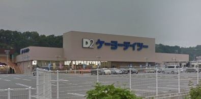 ｹｰﾖｰﾃﾞｲﾂｰ 韮崎店(電気量販店/ホームセンター)まで2853m Ｇｒｅｅｎ Ｖｉｌｌａｇｅ　C