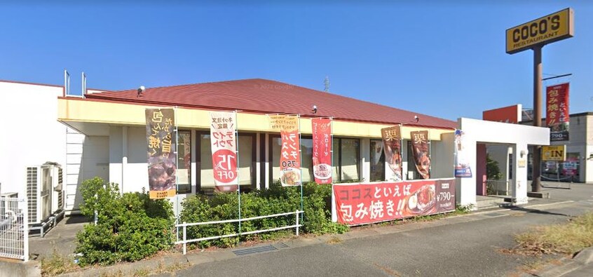 ｺｺｽ 甲府荒川店(その他飲食（ファミレスなど）)まで612m EQ-1