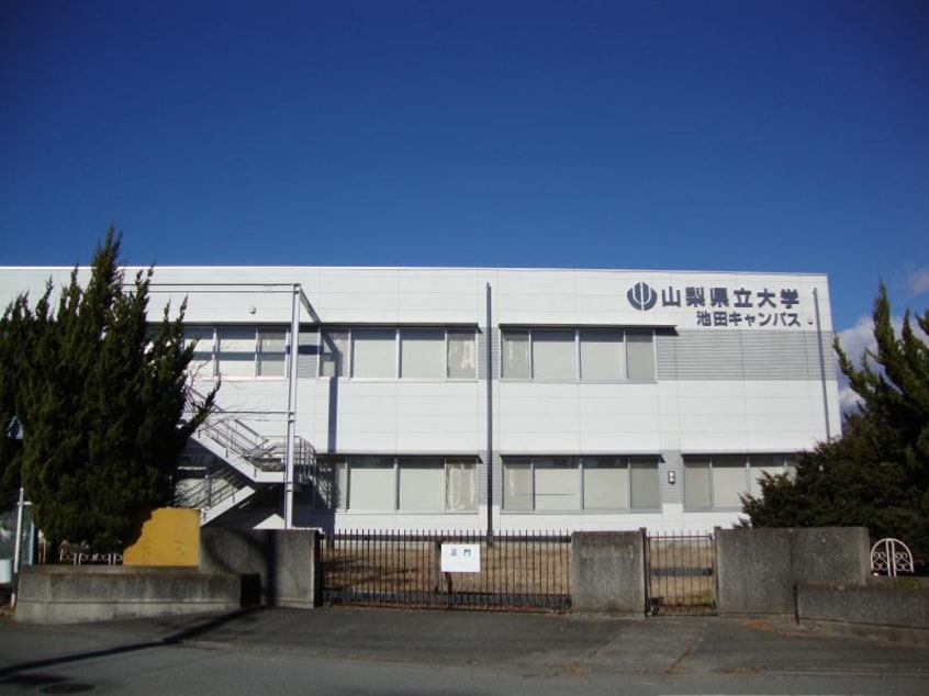 山梨県立大学池田ｷｬﾝﾊﾟｽ(大学/短大/専門学校)まで2034m グランミュール・フミ