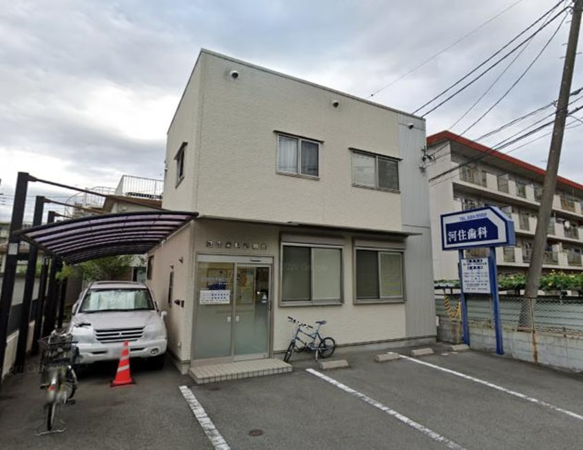 河住歯科診療所(病院)まで930m グランミュール・フミ