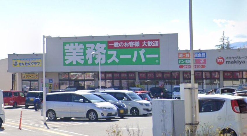 業務ｽｰﾊﾟｰ 甲府湯村店(スーパー)まで399m サフィール