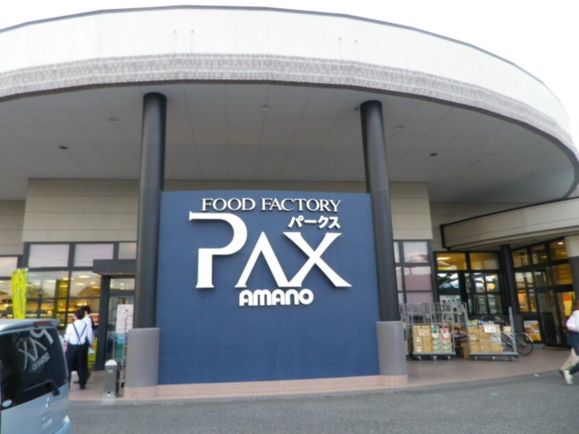 ｱﾏﾉﾊﾟｰｸｽ 竜王店(スーパー)まで1116m フォンターナB