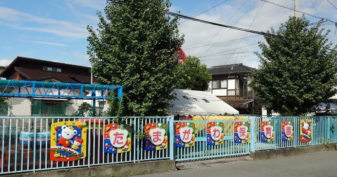 玉川保育園(幼稚園/保育園)まで438m エスポワール笹本D