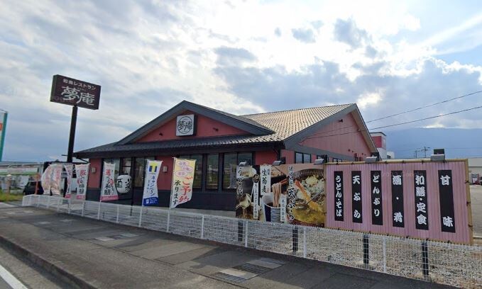夢庵 山梨甲西店(その他飲食（ファミレスなど）)まで639m リヴェールB