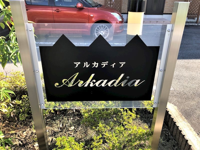  Arkadia