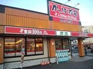 かっぱ寿司 甲府ｱﾙﾌﾟｽ通店(その他飲食（ファミレスなど）)まで222m ソレイユ
