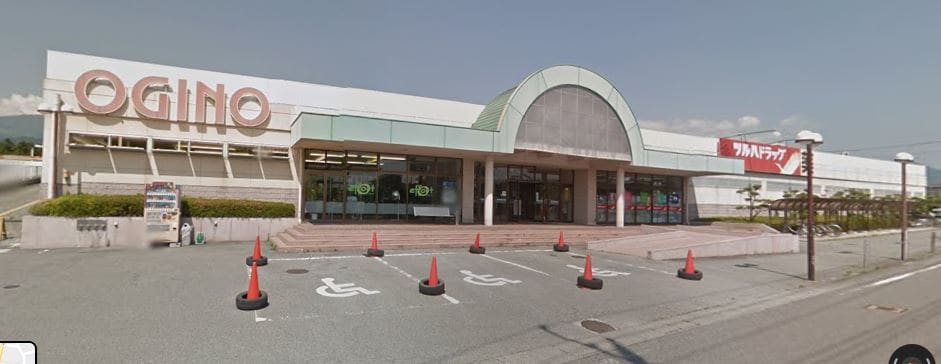 ｵｷﾞﾉ 峡西店(スーパー)まで823m プロイセン 弐番館