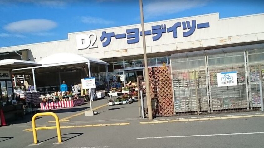 ｹｰﾖｰﾃﾞｲﾂｰ 櫛形店(電気量販店/ホームセンター)まで1581m プロイセン 弐番館