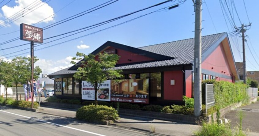 夢庵 敷島店(その他飲食（ファミレスなど）)まで861m ビューハウス志麻A